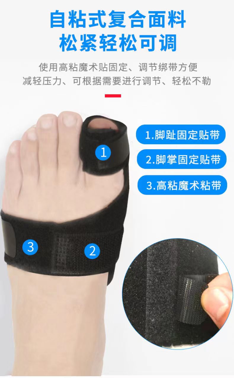 型號腳拇指外翻固定帶 品名醫(yī)用固定套帶 大中小號 關(guān)節(jié)骨折固定護具